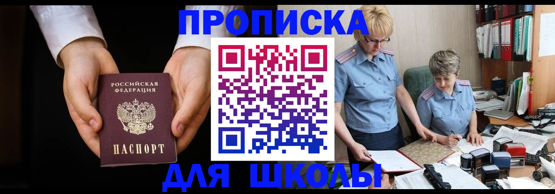 временная регистрация надежно в Яровом